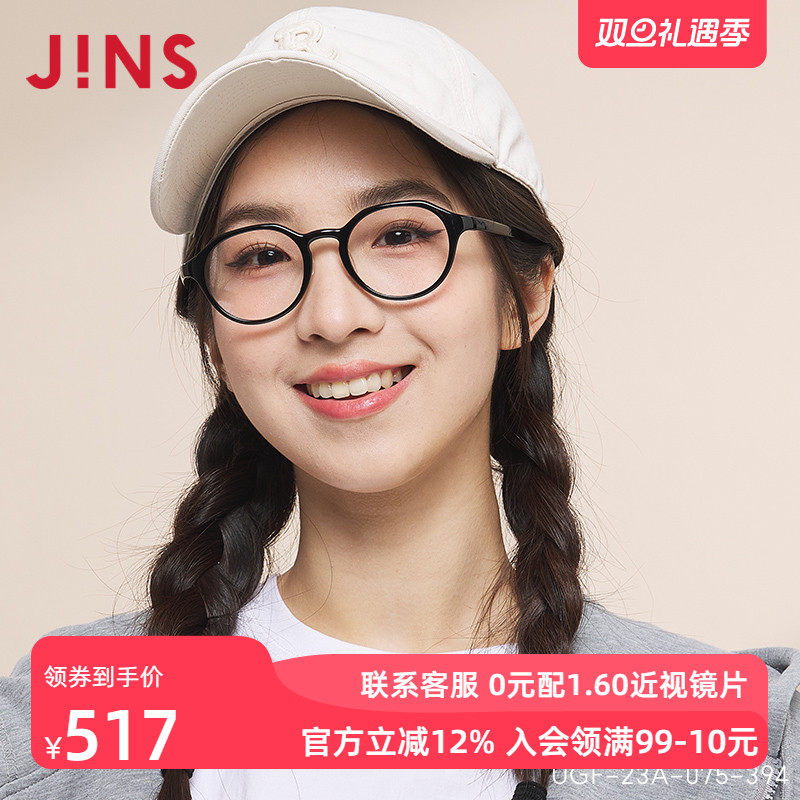 JINS睛姿近视镜HOME居家休闲舒适佩戴可加配防蓝光镜片UGF