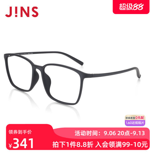 JINS近视眼镜TR90方框轻含镜片男