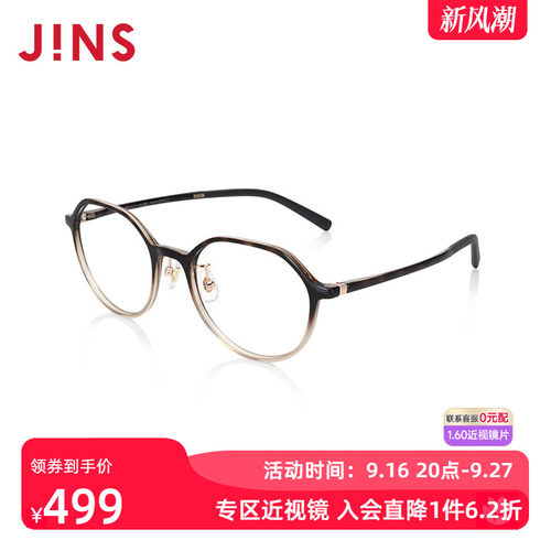 JINS睛姿近视镜Airframe轻盈百搭可加配防蓝光辐射镜片LUF24A065