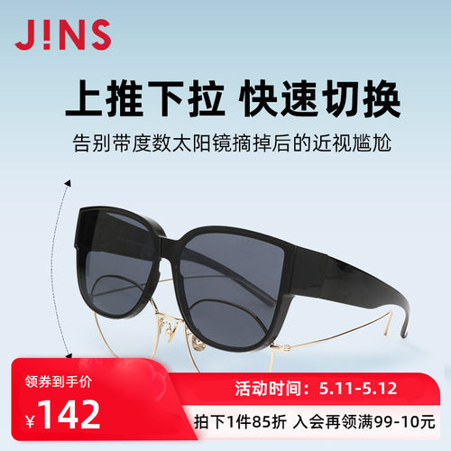 JINS睛姿大框套镜镜上镜
