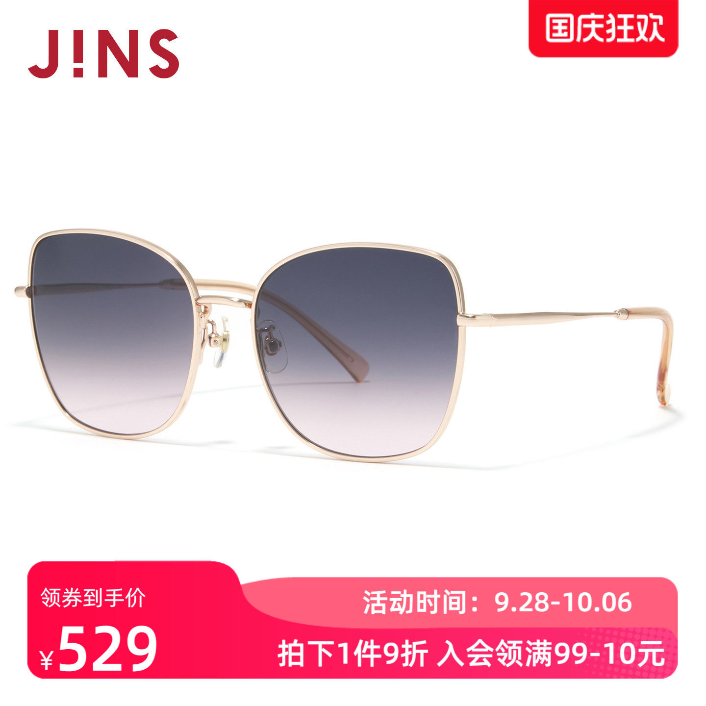 JINS时尚金属蝶形渐变太阳镜墨镜