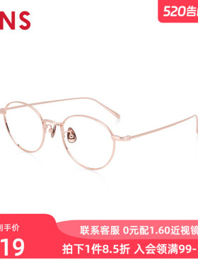JINS睛姿含镜片近视镜钛框轻盈舒适百搭可配防蓝光镜片UTF24A145