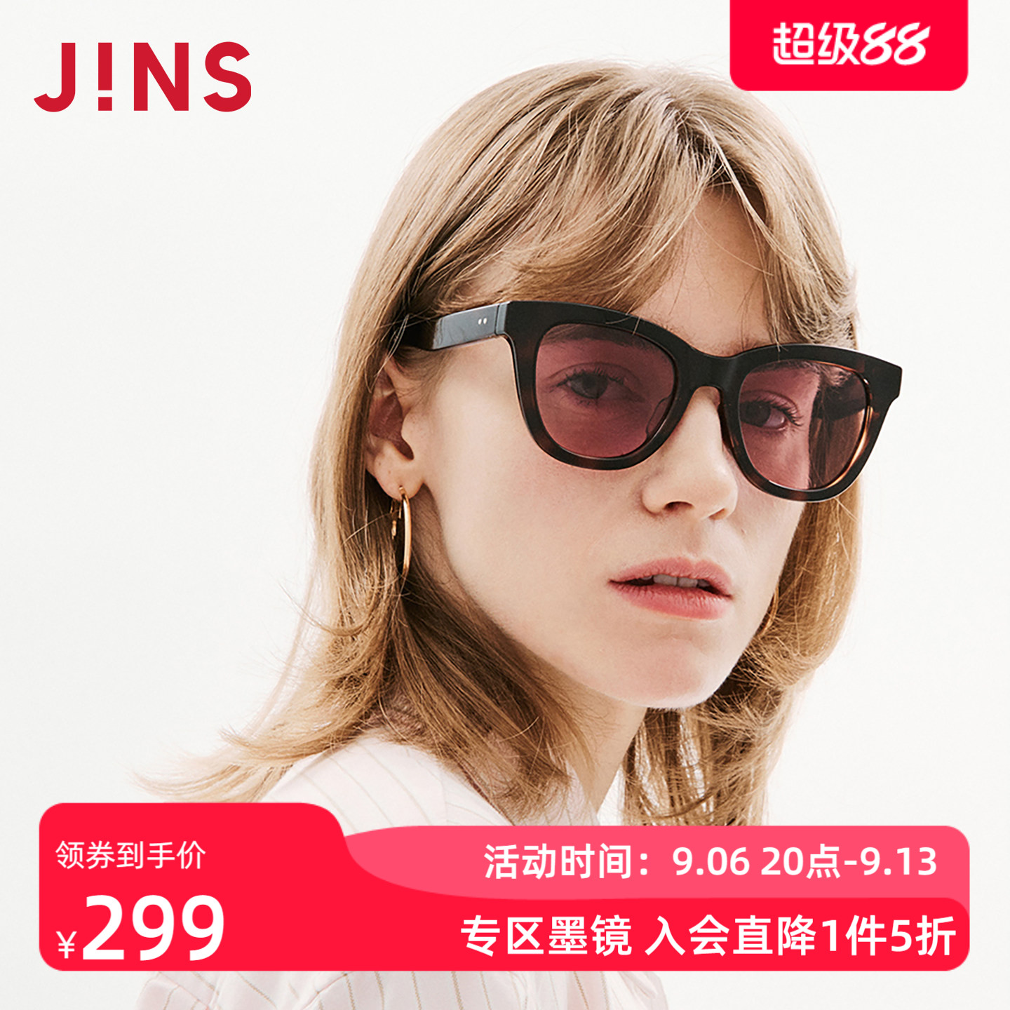 JINS睛姿太阳眼镜新品一体式鼻托复古防晒墨镜防紫外线URF26S100