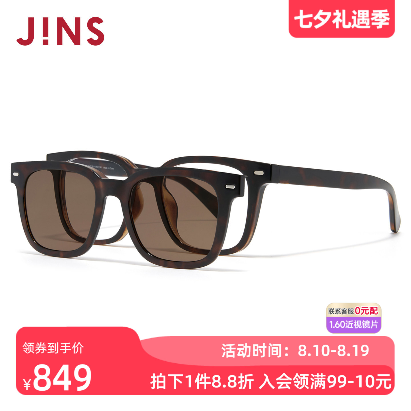 JINS偏光驾驶近视太阳镜磁吸墨镜