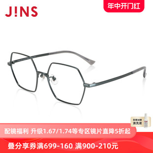 JINS睛姿含镜片近视镜轻量钛框可加防蓝光镜片UTF23S132