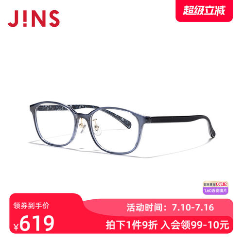 JINS睛姿含镜片华丽碎花图案女近视镜可加配防蓝光镜片LRF23A055