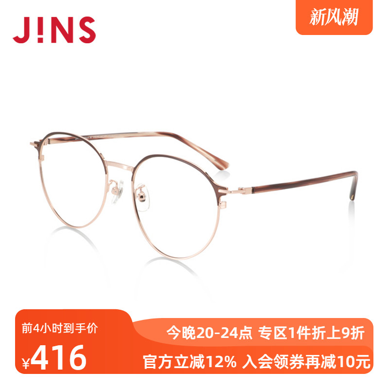 JINS圆框复古金属近视镜含镜片