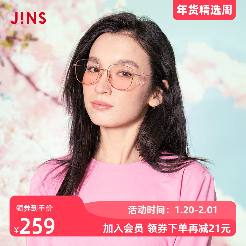 JINS睛姿时尚金属方框复古甜美粉色腮红眼镜平光素颜镜LMF22S148,ZIPPO/瑞士军刀/眼镜,太阳眼镜,淘宝优惠券,粉丝福利购,淘宝优惠卷
