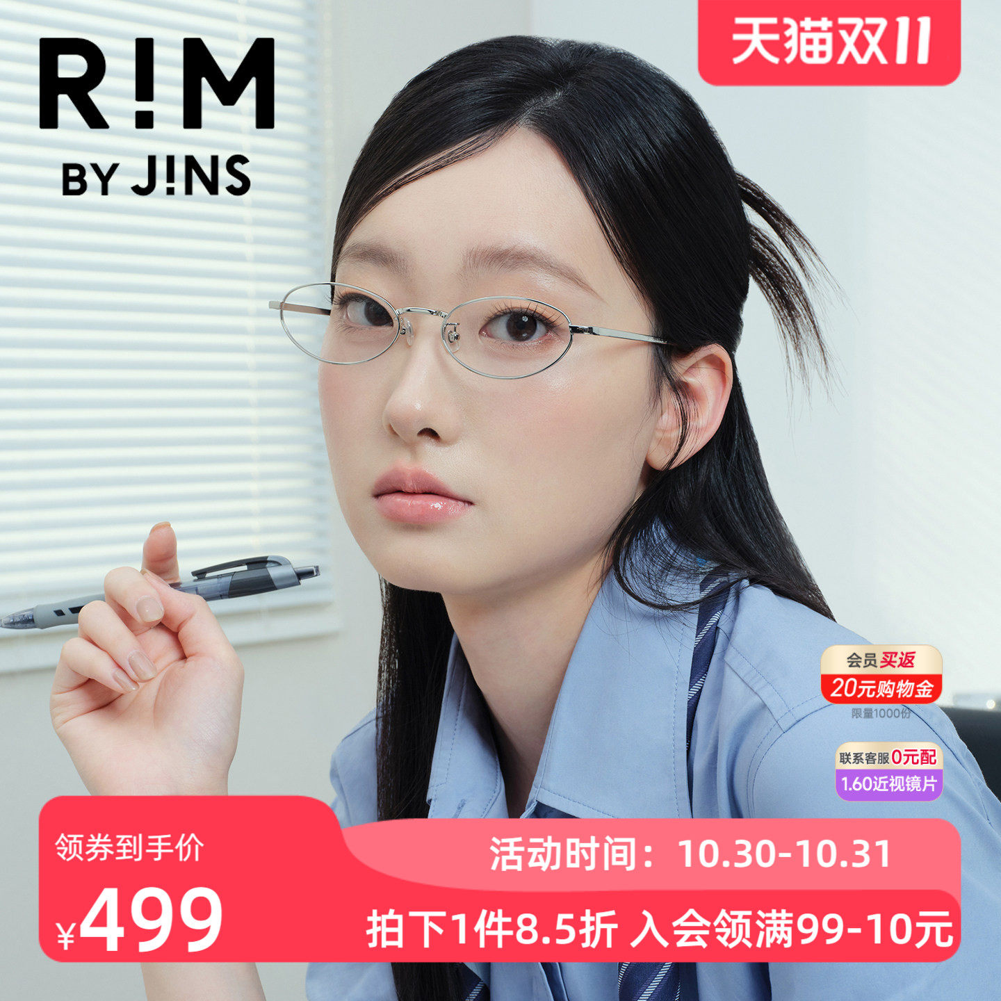 JINS睛姿Rim近视眼镜时尚书呆子金属椭圆小框可加配镜片UMF25S242