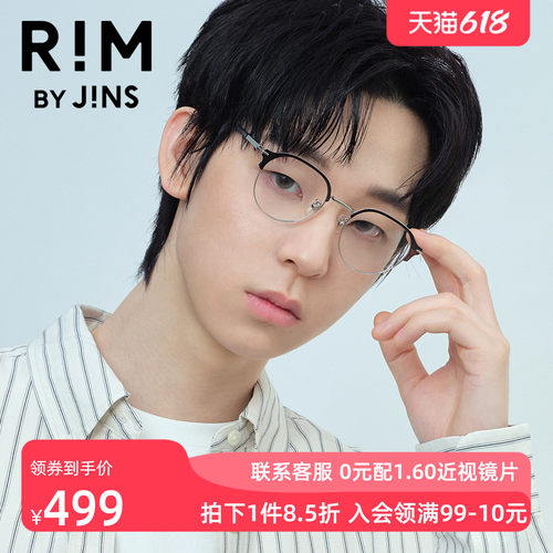 RIMBYJINS潮流近视眼镜