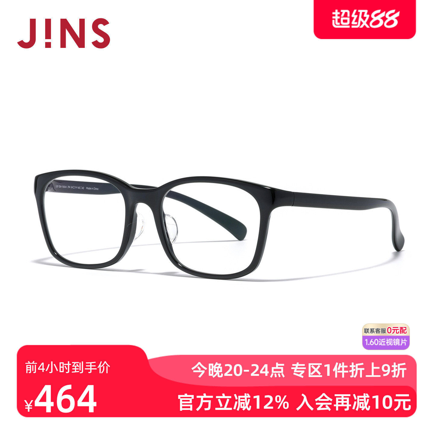 JINS睛姿HOME近视眼镜架男女复古方框可加配防蓝光镜片UGF25A165