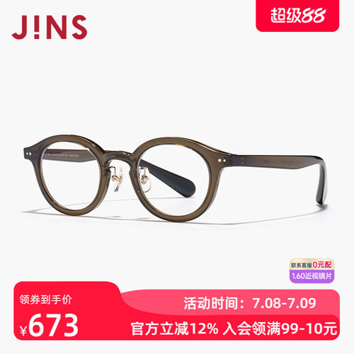 JINS睛姿女复古近视镜可加配镜片