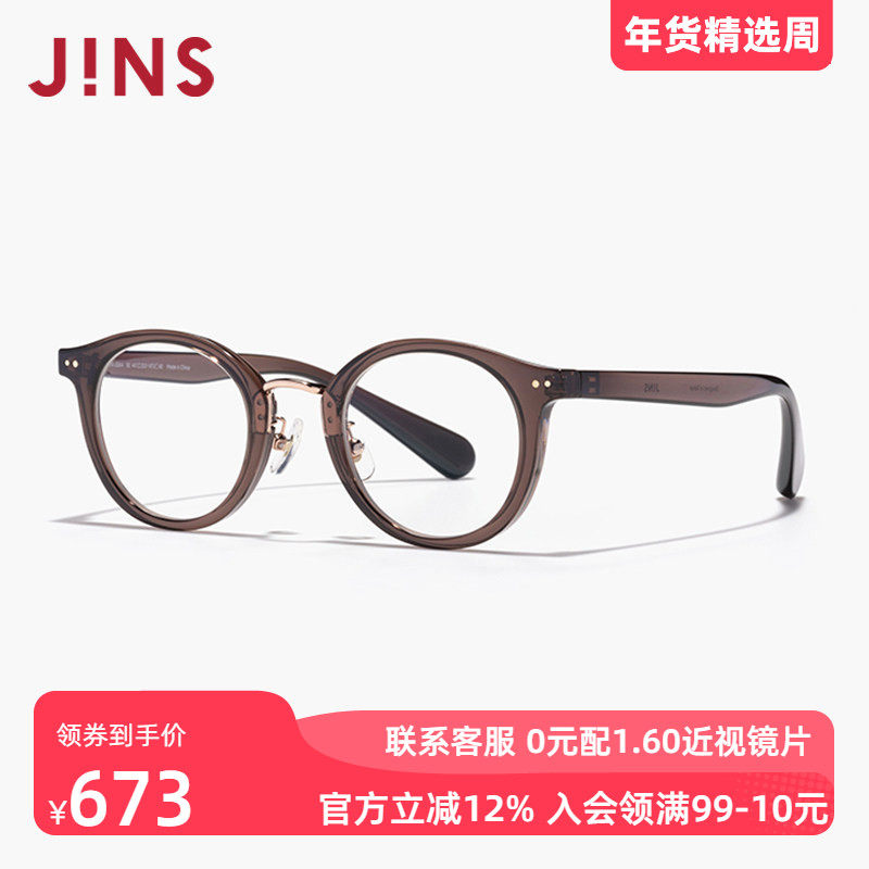 JINS睛姿含镜片复古圆框眼睛显大近视镜可配防蓝光镜片LRF24S020,ZIPPO/瑞士军刀/眼镜,定制成品光学镜,淘宝优惠券,粉丝福利购,淘宝优惠卷