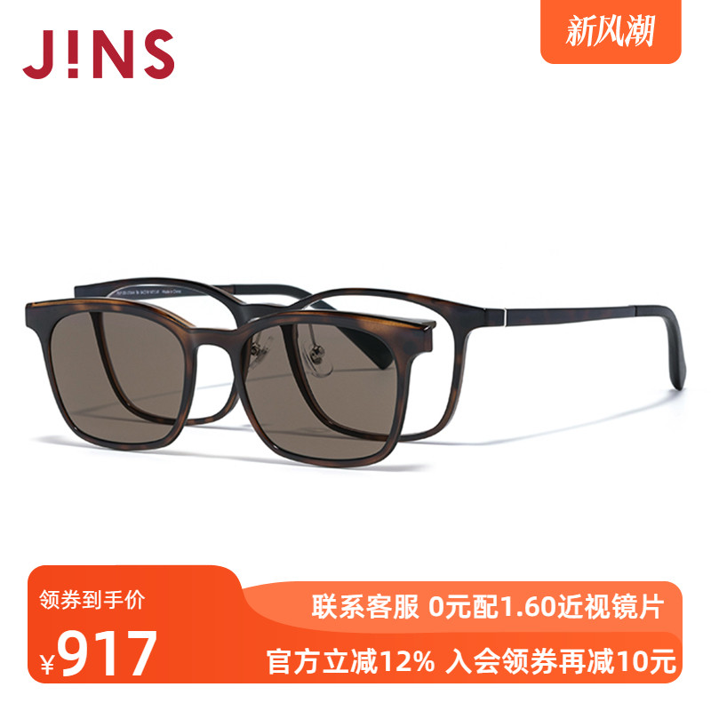 JINS睛姿磁吸贴片太阳眼镜墨镜方框可加配防蓝光镜片MUF25S213