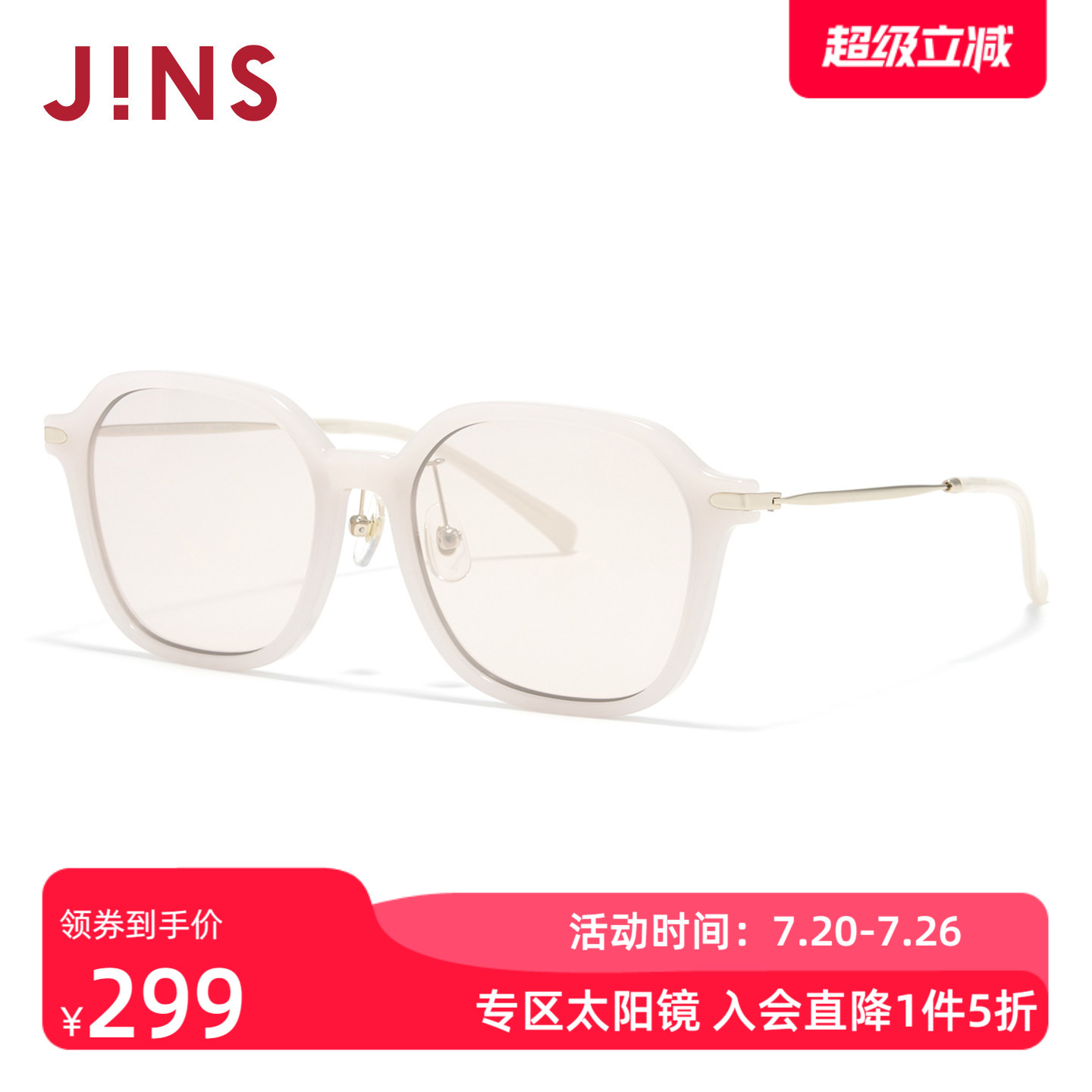 JINS睛姿太阳眼镜新品男女大方框复古防晒墨镜防紫外线URF26S087