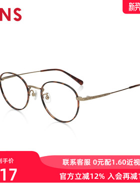 JINS睛姿含镜片金属框纤细潮流感近视镜可加配防蓝光片UMF24A071