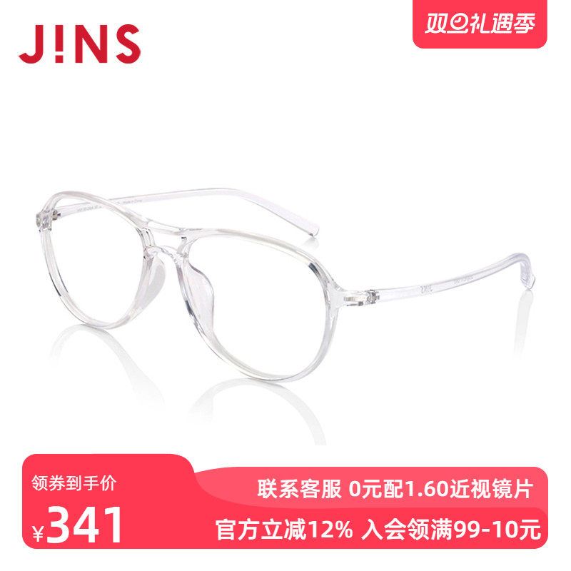 JINS睛姿男士TR90近视眼镜轻镜框可加防蓝光镜片MRF18S