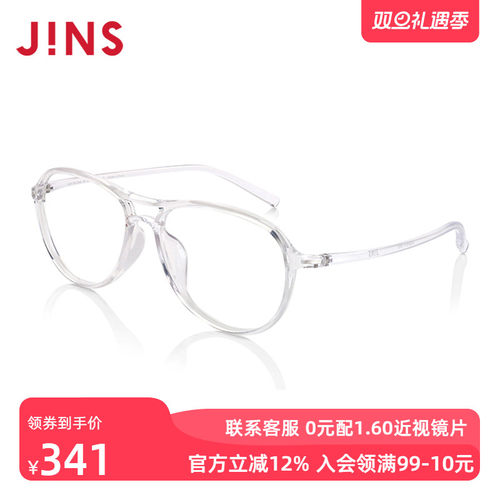 JINS个性tr90近视眼镜男士含镜片