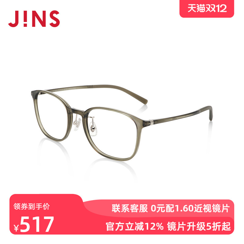 JINS睛姿近视镜Airframe轻盈百搭可加配防蓝光辐射镜片UUF24A056