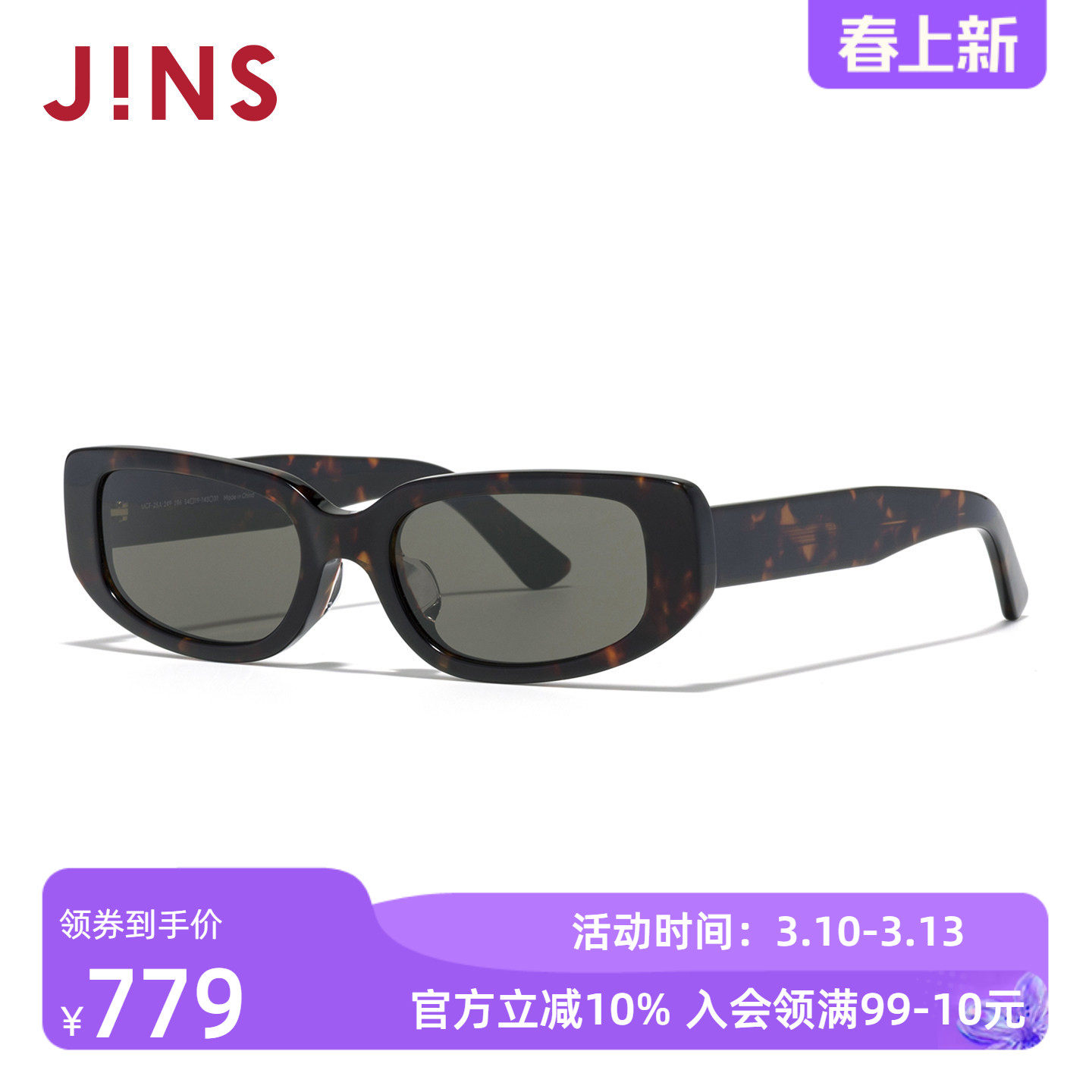 JINS睛姿太阳眼镜板材时尚窄方框男女墨镜防紫外线UCF25A249