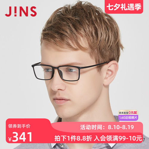 JINS近视眼镜含镜片男士方框轻