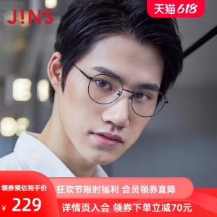 JINS睛姿时尚 金属防蓝光防辐射电脑护目镜男女升级定制FPC19A111