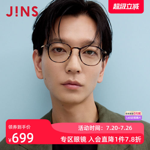 JINS男女钛框近视眼镜可加配镜片