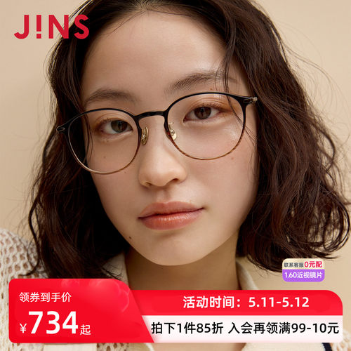 JINS男女钛框近视眼镜可加配镜片