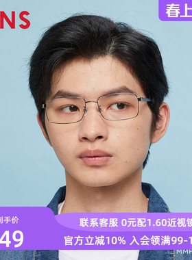 JINS睛姿含镜片商务眼镜轻量小方框近视镜可加配防蓝光MMF21S207