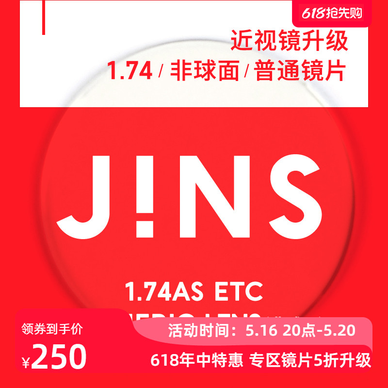 JINS˽۾1.74ͨƬרӵּ175