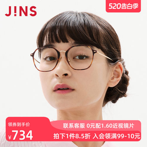 JINS男女钛框近视眼镜可加配镜片