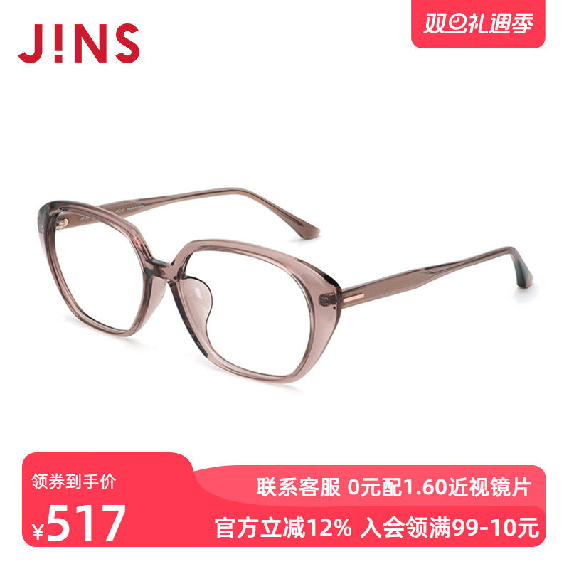 JINS睛姿含镜片近视眼镜时尚猫眼框架可加配防蓝光镜片LRF25S063