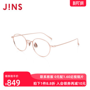 JINS睛姿含镜片近视镜钛框轻盈舒适百搭可配防蓝光镜片UTF24A145