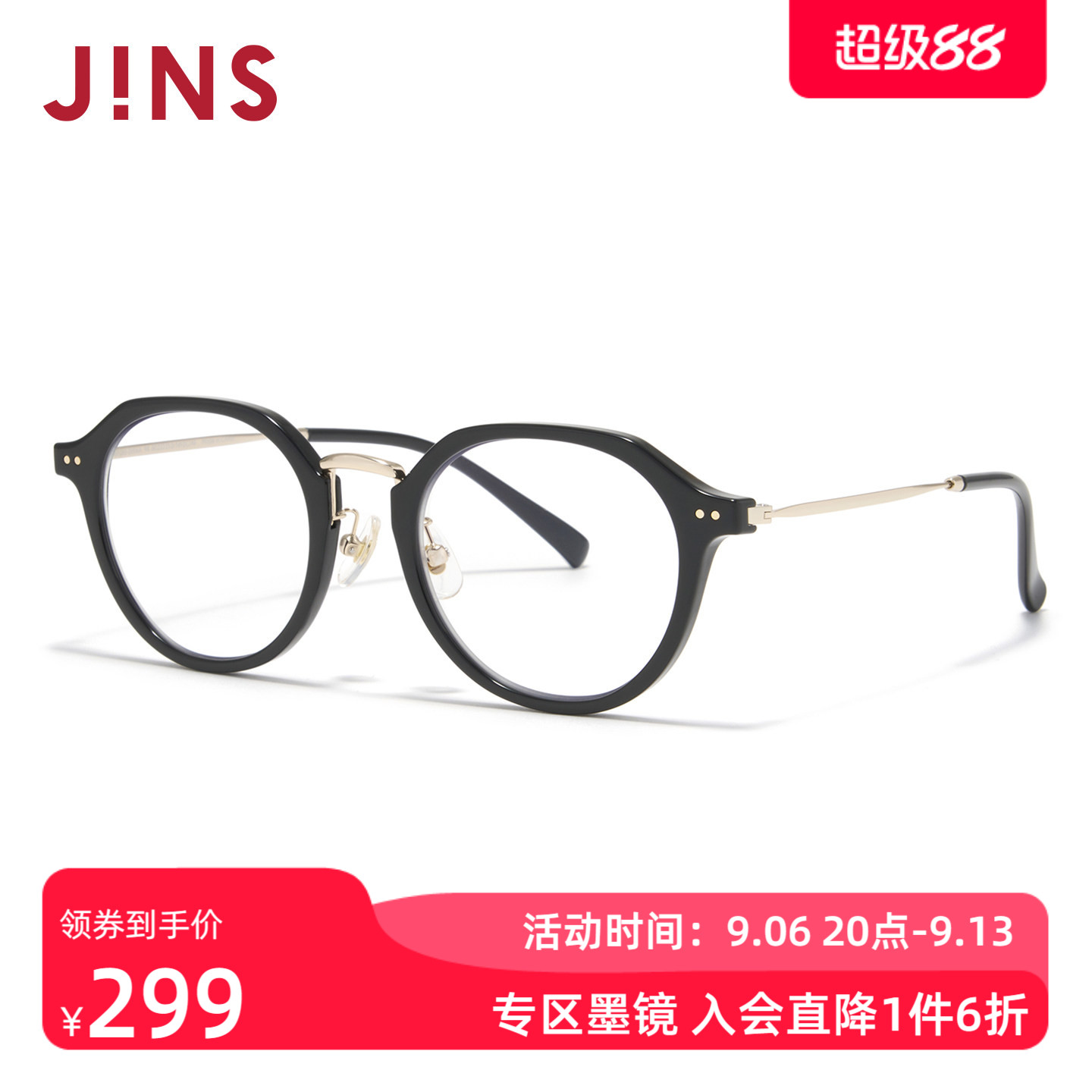 JINS睛姿墨镜透明镜片太阳镜休闲通勤防晒墨镜防紫外线URF26S269