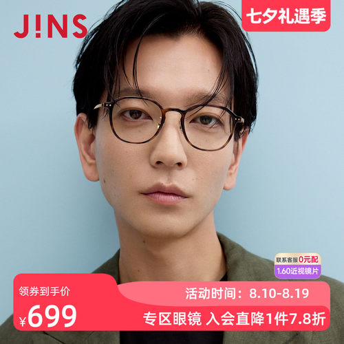 JINS男女钛框近视眼镜可加配镜片