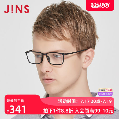JINS近视眼镜含镜片男士方框轻
