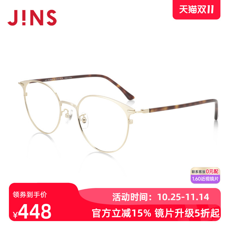 JINS复古金属男女商场同款近视镜