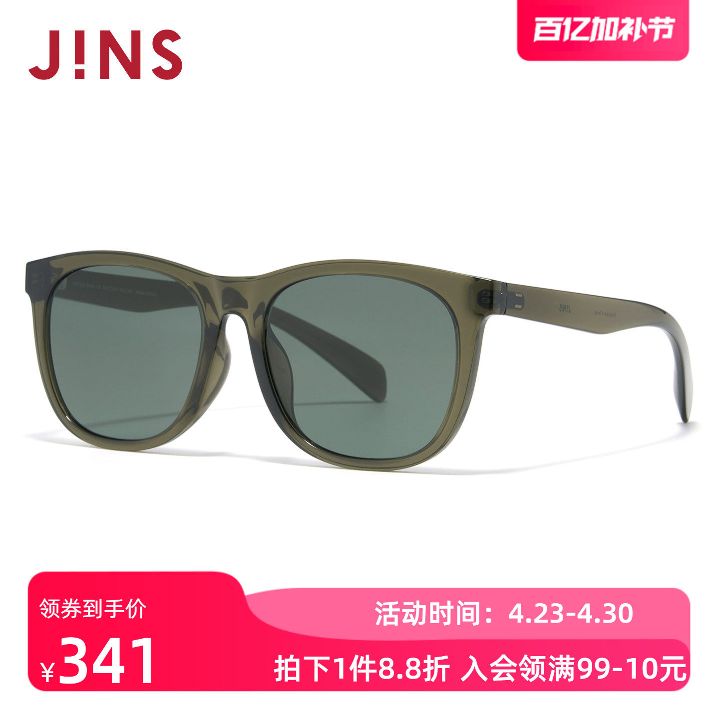 JINS睛姿太阳眼镜新品男女大方框修颜防晒墨镜防紫外线URF26S068