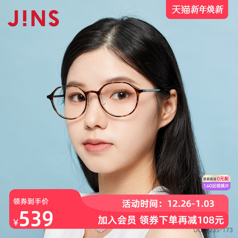 JINS睛姿AIR FRAME近视镜舒适佩戴感可加配防蓝光镜片U