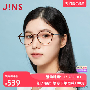 JINS睛姿AIR FRAME近视镜舒适佩戴感可加配防蓝光镜片UUF23S173