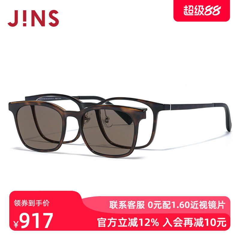 JINS睛姿磁吸贴片太阳眼镜墨镜方框可加配防蓝光镜片MUF25S213