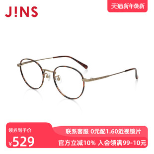JINS睛姿含镜片金属框纤细潮流感近视镜可加配防蓝光片UMF24A071