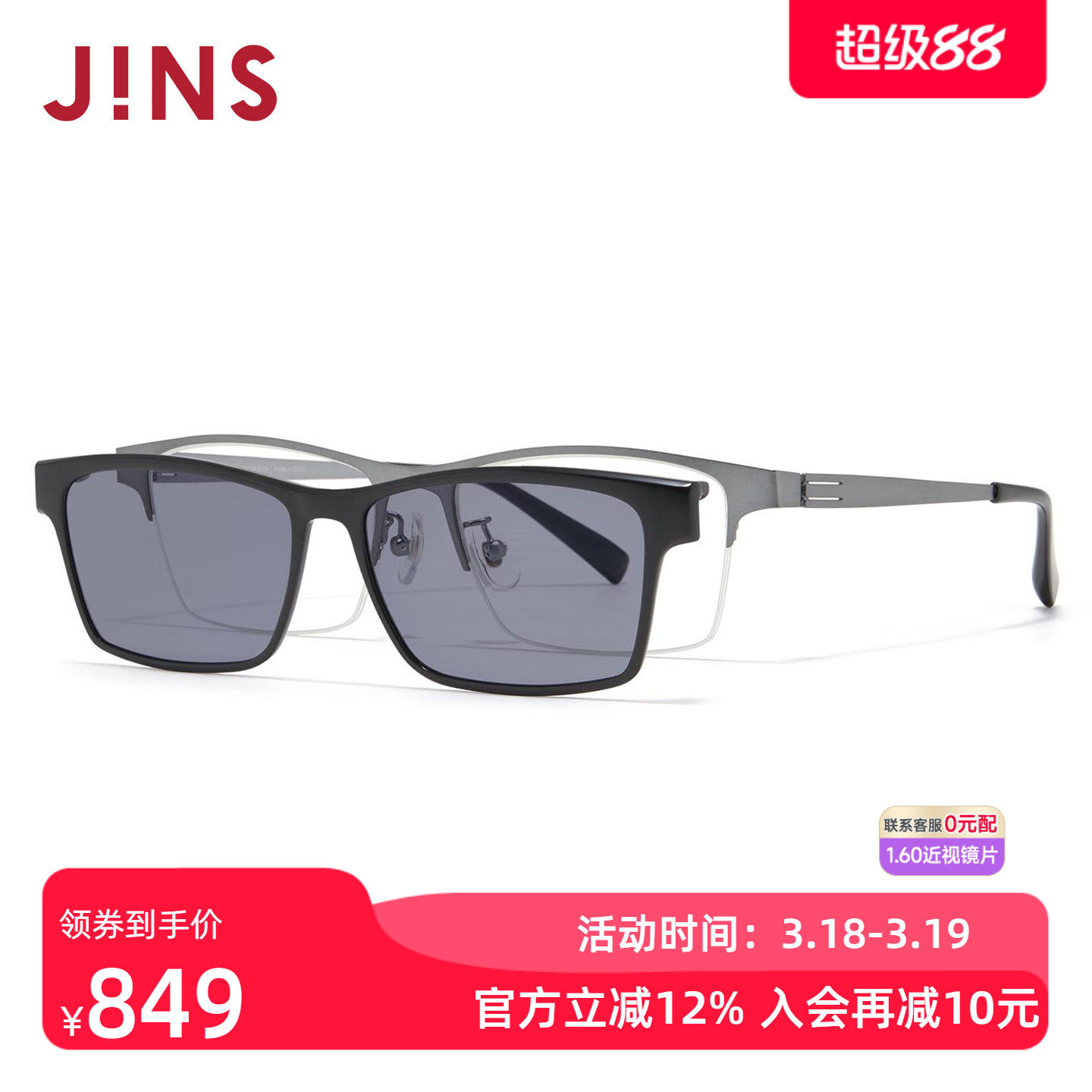 JINS睛姿近视太阳眼镜金属磁吸偏光驾驶墨镜可加配镜片MMN26S065