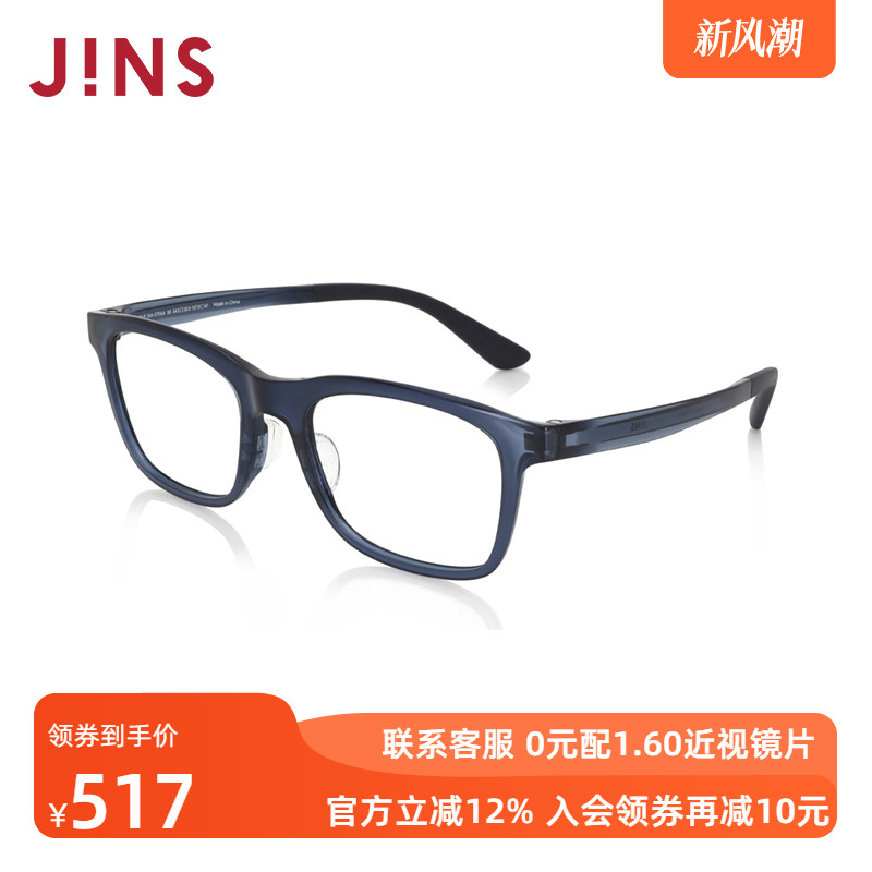 JINS睛姿近视镜Airframe轻盈百搭可加配防蓝光辐射镜片MUF24A070