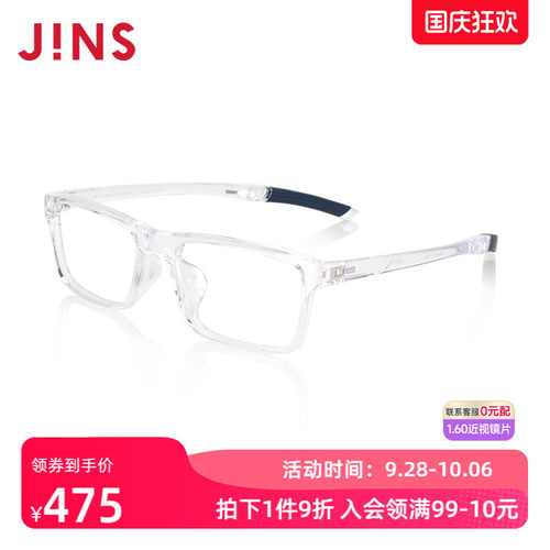 JINS儿童青少年简约方框眼镜架