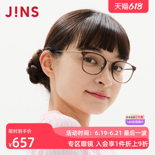 JINS男女钛框近视眼镜可加配镜片