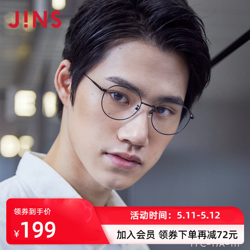 JINS睛姿时尚金属防蓝光防辐射电脑护目镜男女升级定制FPC19A111
