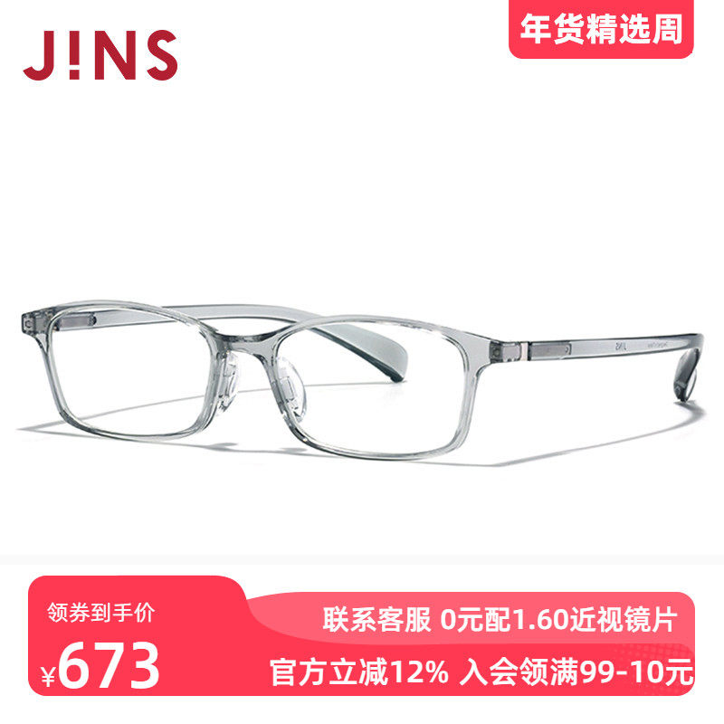JINS睛姿近视眼镜360°系列小方框镜架可加配防蓝光镜片URF