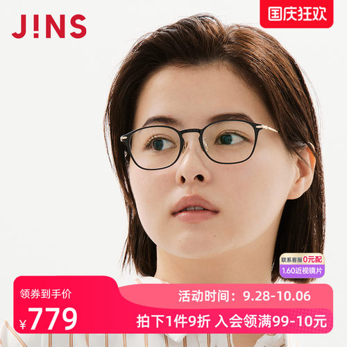 JINS黄金比例钛框近视镜可配镜片