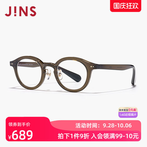 JINS睛姿女复古近视镜可加配镜片